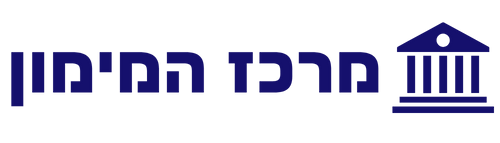 מרכז המימון